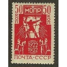 RUSIA 1932 Yv 468 ESTAMPILLA COMPLETA NUEVA CON GOMA 25 EUROS